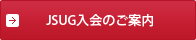 JSUG����Τ�����